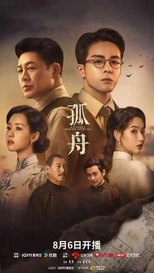 古装玄幻电视剧封面图